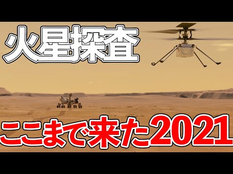 火星探査車が非常に特別な場所に到達 – そしてついに生命の痕跡を発見できる