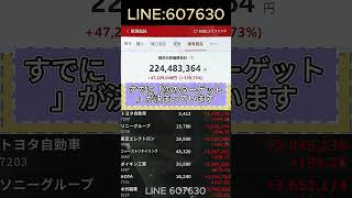#日本株#株式投資#投資初心者#資産運用#日本市場#株の勉強#株式入門#投資生活#デイトレード#スイングトレード#長期投資
