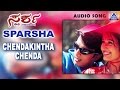 Sparsha Chendakintha Chenda Audio Song Sudeep Rekha Akash Audio