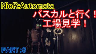 【ゆっくり実況】レオタードで行く！『NieR:Automata』PART：８