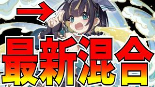 小梅入りヴィンス混合！ここ耐えれば勝て…チックショォォー！！！【逆転オセロニア】