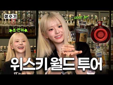 🥊댓글 이벤트🥊 비상!!! 새 MC 쵸단, 첫 화부터 위스키 17잔 마시고 음주 방송?!😵‍💫 [성수기EP.35]