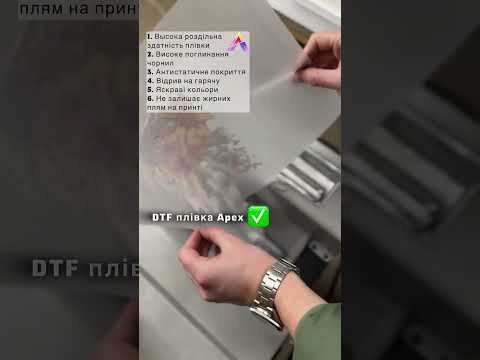 DTF плівка пленка глянец Premium Hot Peel Gloss 60х100м. DTF пленка для печати - фото 1 - id-p2171197795