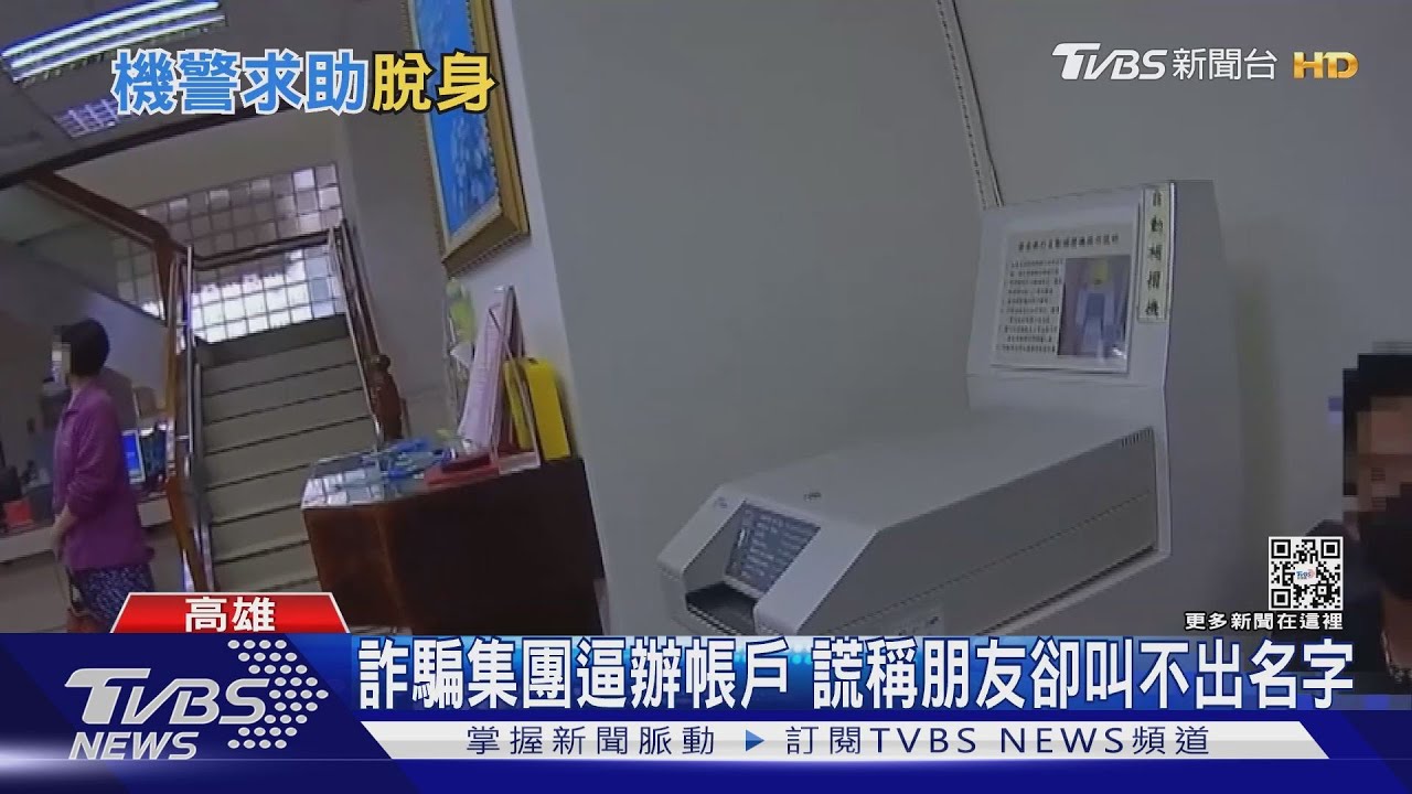 新北求職男遭強押痛毆 銀行裡機警「遞紙條」求救
