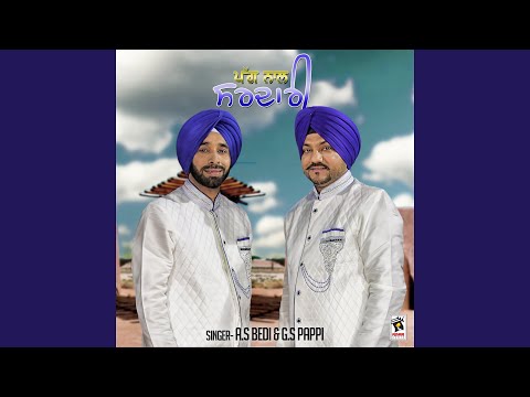 Pagg Naal Sardari