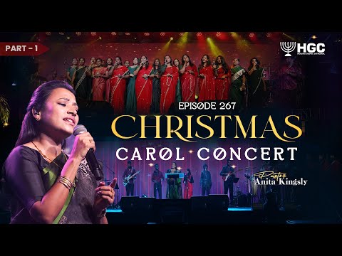 HGC | CHRISTMAS CAROL CONCERT PART 01 | WORSHIP SERIES - 267 | PAS. ANITA KINGSLY | HGC