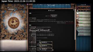 無言クッキークリッカー