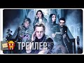 Trailer