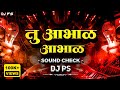 Tu Asmita Kirti Tu Abhiman Maticha Sound Check Tu Abhal Yek Number Tranding Song DJ PS