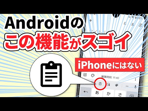 クリップボード (コンピューティング)について詳しく解説