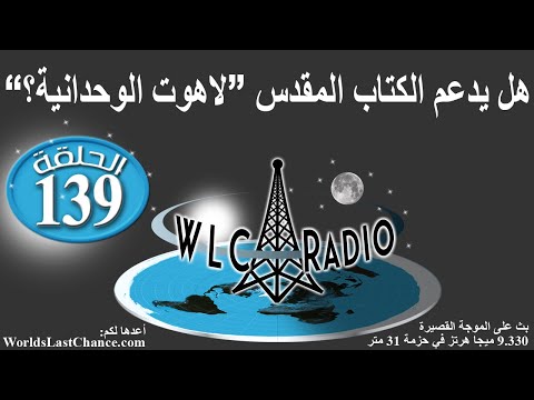 هل يدعم الكتاب المقدس