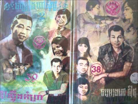 SINN SISAMOUTH AND PAN RON - Orm Touk Knoung Boeung