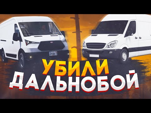 РАЗРАБЫ УБИЛИ РАБОТУ ДАЛЬНОБОЙЩИКА | Sprinter и Speedo БОЛЬШЕ НЕ НУЖНЫ | MAJESTIC RP | GTA 5 RP