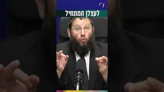 לעצלן המתחיל (הרב אייל אונגר) - התמונה מוצגת ישירות מתוך אתר האינטרנט יוטיוב. זכויות היוצרים בתמונה שייכות ליוצרה. קישור קרדיט למקור התוכן נמצא בתוך דף הסרטון לעצלן המתחיל (הרב אייל אונגר) - התמונה מוצגת ישירות מתוך אתר האינטרנט יוטיוב. זכויות היוצרים בתמונה שייכות ליוצרה. קישור קרדיט למקור התוכן נמצא בתוך דף הסרטון