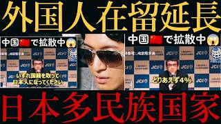 【移民welcome☆自民党‼️】特定技能2号の滞在期間に『５年』爆設‼️