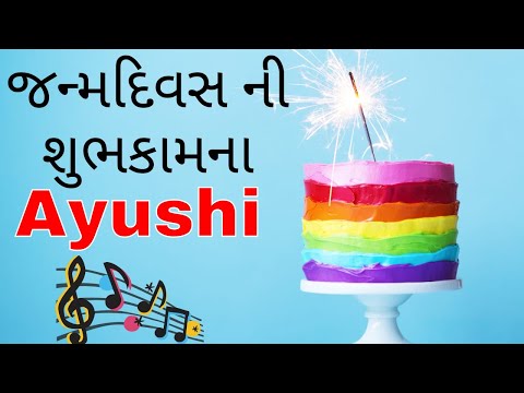 Birthday Song for Ayushi -  જન્મદિવસની શુભેચ્છાઓ
