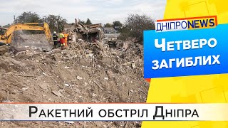 Результати нічної ракетної атаки на Дніпро. В якому стані постраждалі?