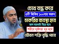 ৩টি জিকির ১০০বার করার ফজিলত আল্লামা ম�
