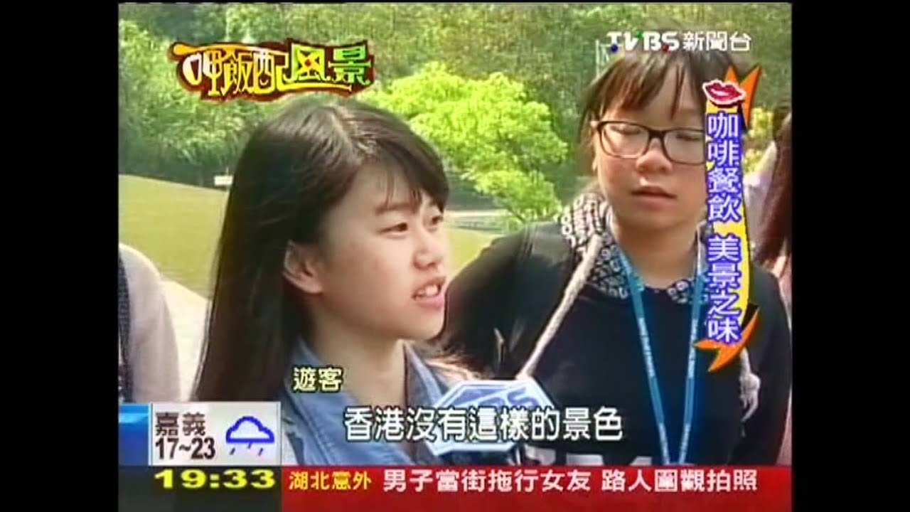 【呷飯配風景】湖景入菜! 水庫旁明潭畔「秀色可餐」