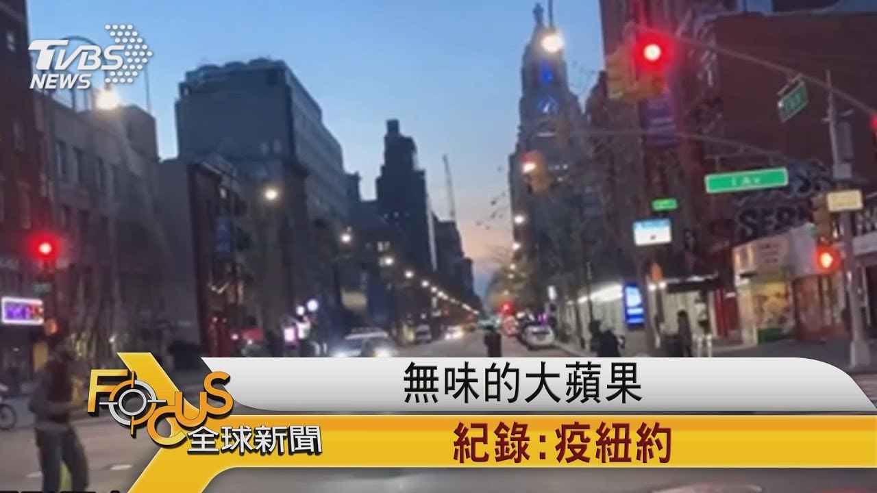 無味的大蘋果　資深攝影抗疫期間紐約紀實