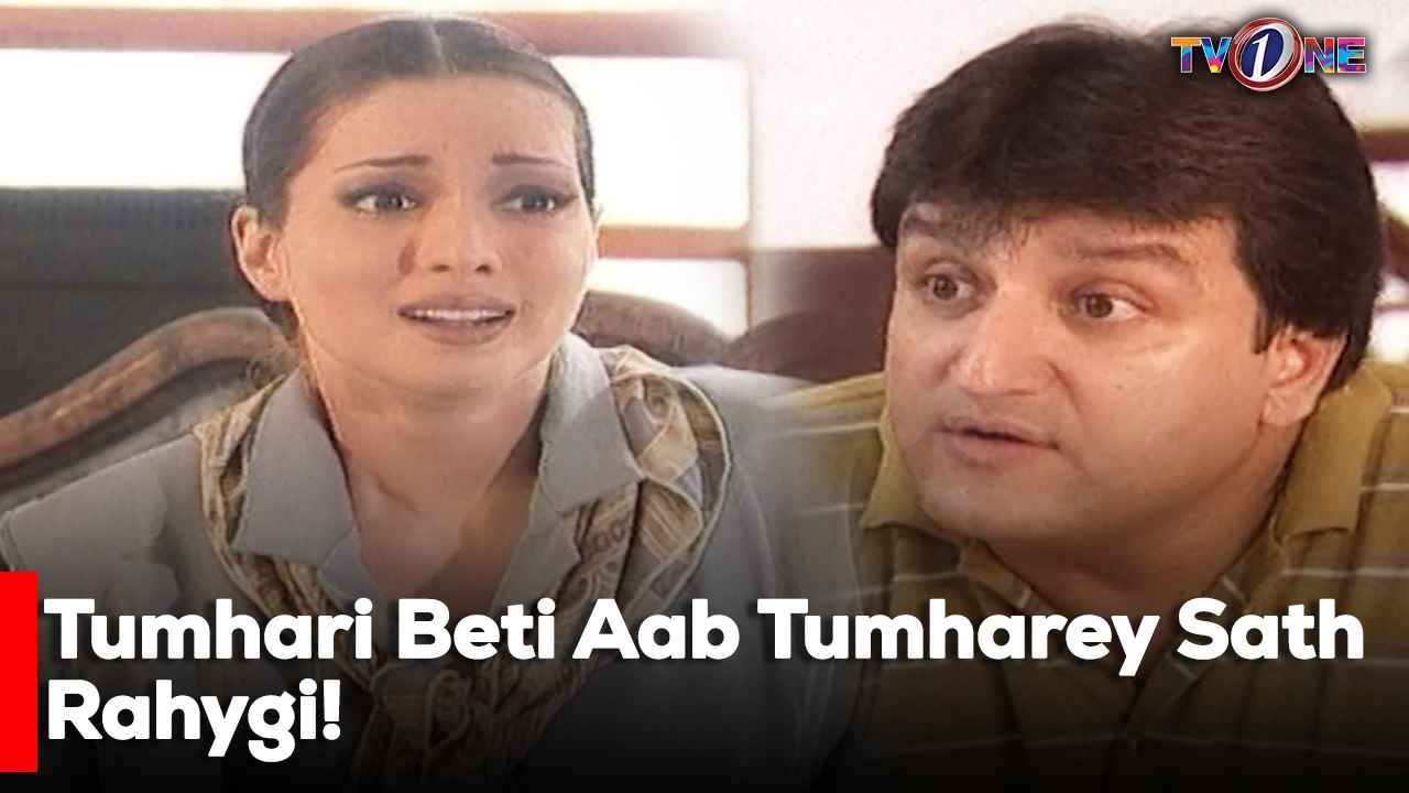 Tumhari Beti Aab Tumharey Sath Rahygi! | Best Moments| Mahnoor Baloch | TvOne Classics |