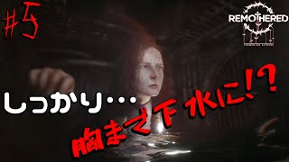 ホラゲって下水好きだよね…【リマザード トーメンテッド・ファーザーズ】＃5