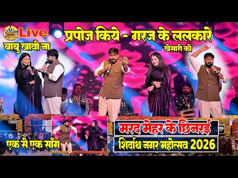Live - प्यार " डांस " जंग pawan Singh प्रपोज किये, khesari पे रात भर गरजे , कई song pawan Singh sho