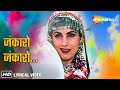 झनकारो झनकारो Jankaro Jankaro Lyrical Dimple Kapadia Krantiveer 1994 Udit Na