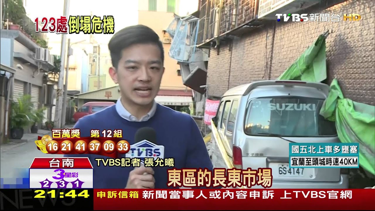 台南危樓逾百棟　居民恐懼盼政府速拆
