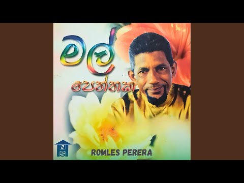 Neela Jale Yamuna Sameere