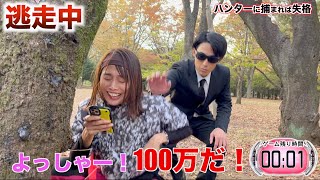 【残り1秒】逃走中に参戦した福井アナは100万円を手にできたのか！？
