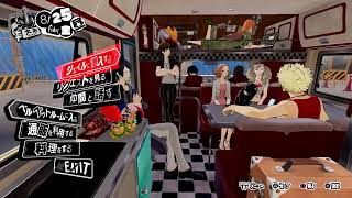 【声あり配信】ペルソナ5 スクランブル #21【実況】※ネタバレ注意