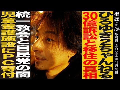 街録ch〜あなたの人生、教えて下さい〜