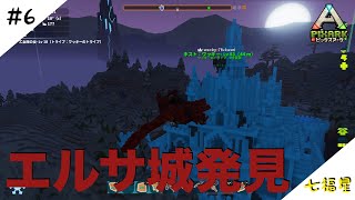 ［生放送]PIXARK＃6［七福星]