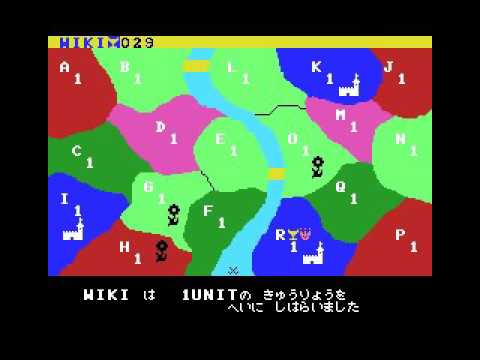 Lord Over (1984, MSX, ASCII Corporation)