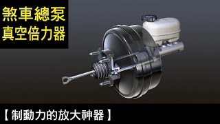 [問題] 啟動時煞車踏板踩空的感覺?