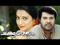 CHANGAATHAM Super Hit Malayalam Movie Malayalam Super Hit Romantic Entrainment Mohanlal Hits