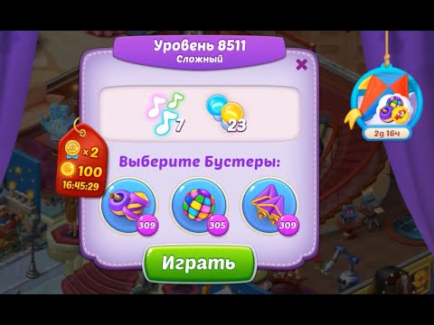 Homescapes Level 8511 (8561 - Rest of World) 💪 - Hard