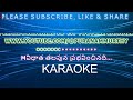 VIDHATA TALAPUNA KARAOKE WITH TELUGU LYRICS II PURANAMMURTHY II SIRIVENNELA