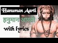 Hanuman Aarti Fast  - Lyrics in Hindi & English || हनुमान आरती लिरिक्स ||