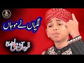 Heart Touching Kalaam Lagiyan Ne Mojan Farhan Ali Qadri Super Hit Naat Official Video
