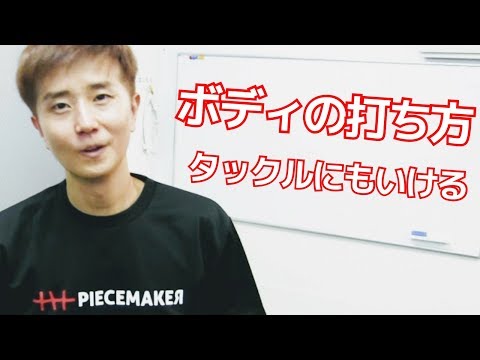 ボディの打ち方（タックルの初動） ｜UTD護身術