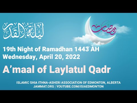 19th Night of Ramadhan: A'maal of Laylat ul-Qadr