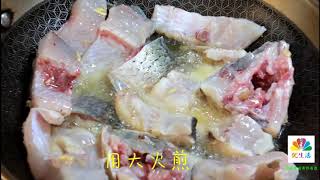 这才是草鱼最好吃的做法，鱼肉鲜香入味，比清蒸、水煮鱼好吃多了