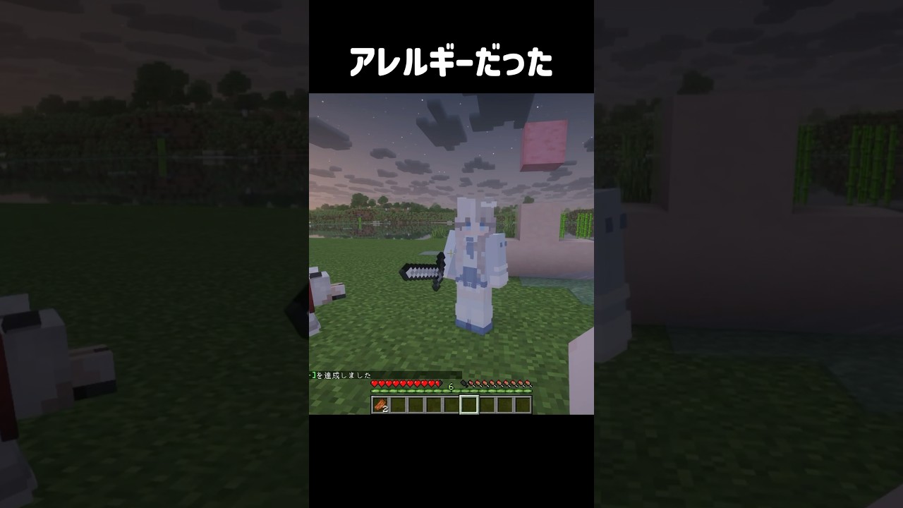 くしゃみが止まらない #マイクラ #マインクラフト #minecraft
