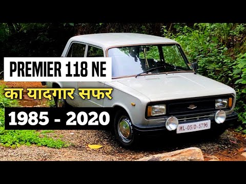 Thumbnail for Premier 118 ne History || Premier 118 ne का यादगार सफर 1985 - 2020 by FIA, Fiat
