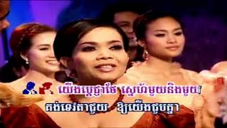 មួយសែនអាល័យ_វ៉ាន់ណេត & សុីវន