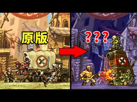 90年代的超級魔改遊戲！《越南大戰X》隱藏的秘密！