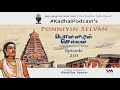 KadhaiPodcast's Ponniyin Selvan - Episode # 210 KadhaiPodcast's Ponniyin Selvan - Episode # 210