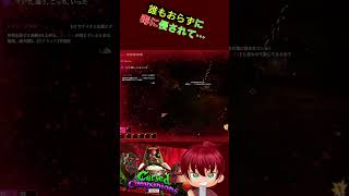 誰もおらず毒で・・・あっかーん！　#shorts  #あっかーん #CursedCompanions #ゲーム実況